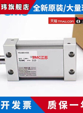 原装SMC平板式气缸 MUB32 MDUB32-35 40 45 50 75 100 DZ DMZ-XC8