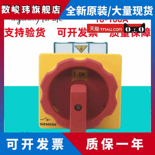 原装西门子隔离开关3LD2103/2003/2504/2704/2203/2804-0TK53