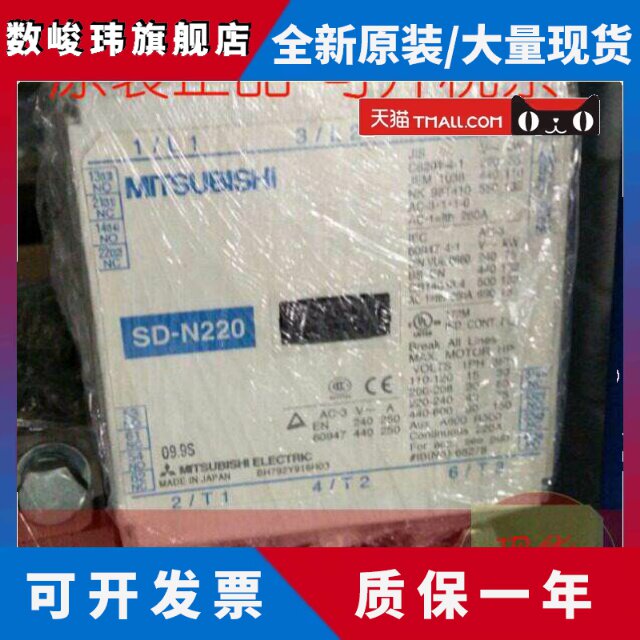 正品日本三菱SD-N220 DC48V直流接触器现货质保1年