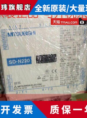 正品日本三菱SD-N220 DC48V直流接触器现货质保1年