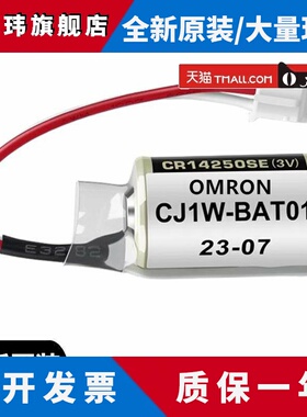 欧姆龙PLC电池CP1W-BAT01 CJ1W用于CP1H/CP1L/CP1E CR14250SE 3V