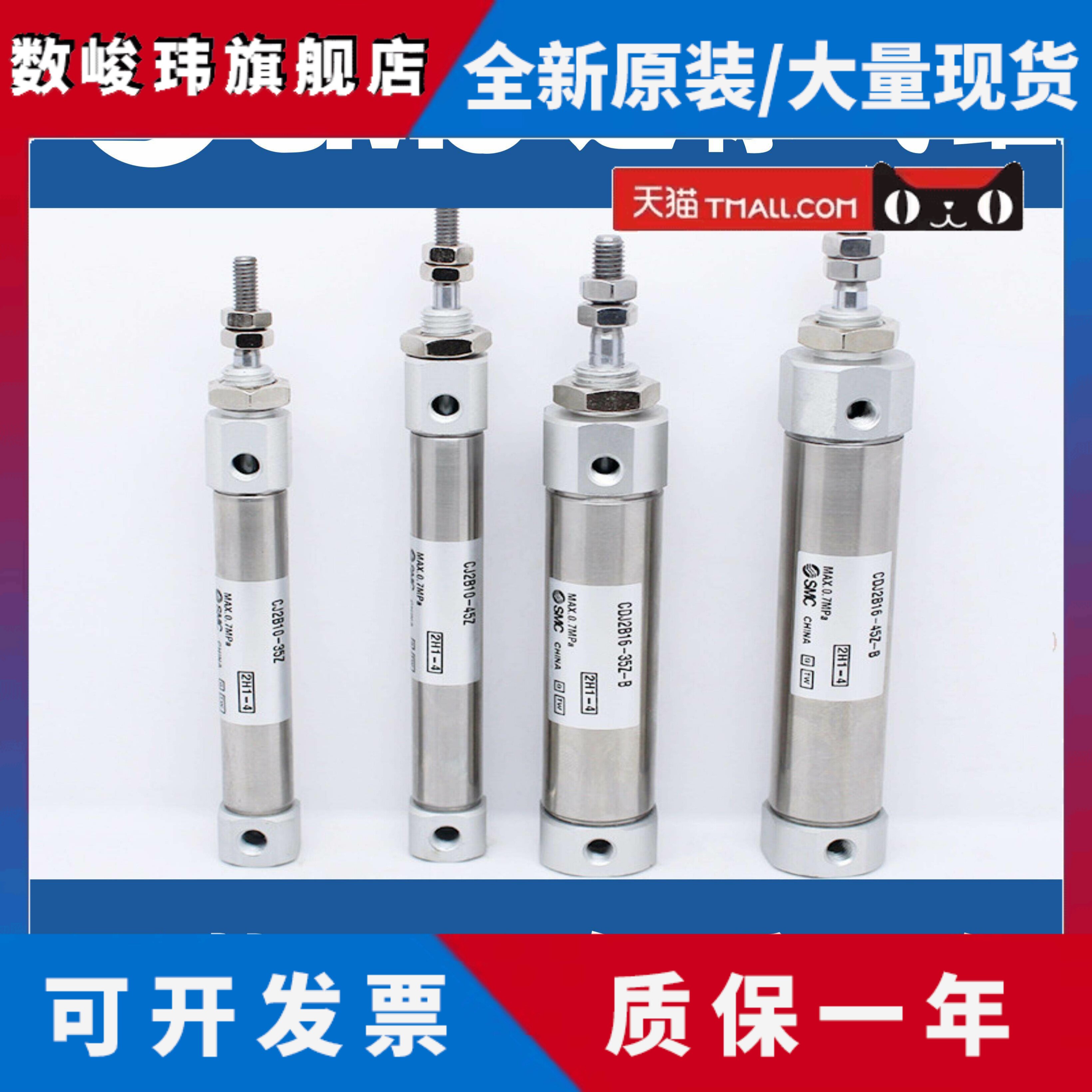 SMC全新CDJ2KB10 CJ2KB16-25Z/30/40/50Z/60Z/75Z/80Z/90Z/100Z-B