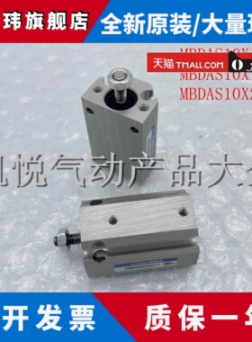 KOGANEI小金井小型气缸MBDAS10X6/8/10/15 MBDAS10X20 MBDA10X10