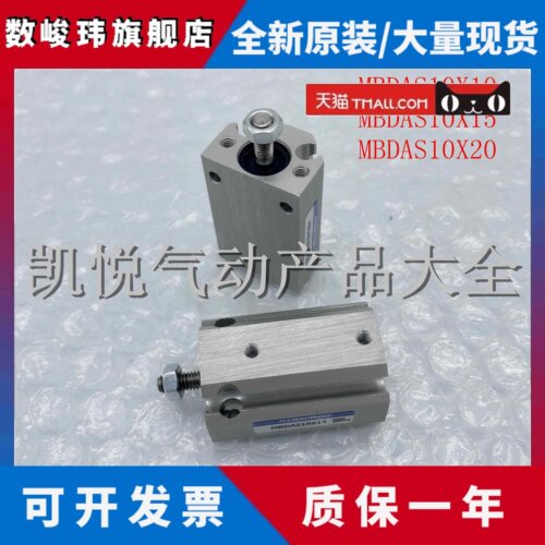 KOGANEI小金井小型气缸MBDAS10X6/8/10/15 MBDAS10X20 MBDA10X10