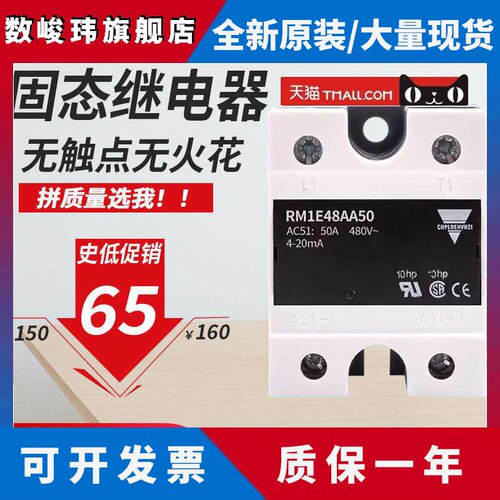 佳乐款固态继电器RM1E48AA50 RM1E40AA25 RM1E23AA75 RM1E48AA100