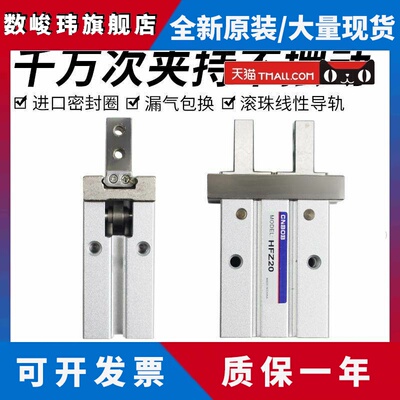 亚德客型机械夹爪手指气缸HFK/HFZ10/16/20/25/32/40加长气动HFZL