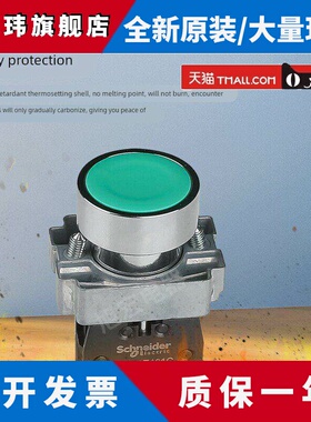 施耐德按钮ZB2BA3C 4C 5C 6C ZB2-BE BZ101C 102C 103C 104C 105C