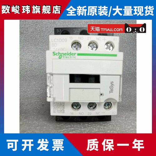 施耐德电梯用直流接触器静音接触器LC1D09BDC LC1D12/18假一赔十