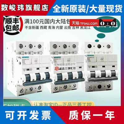 3P西门子5SJ63 MCB断路器5SY 6332 6340 6350 6363-7CC 32-40-63A
