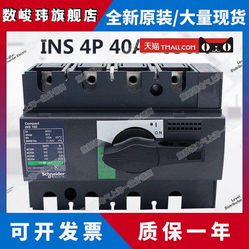 施耐德负荷开关 INS 4P 63A100A160A250A-630A 隔离开关 黑色手柄