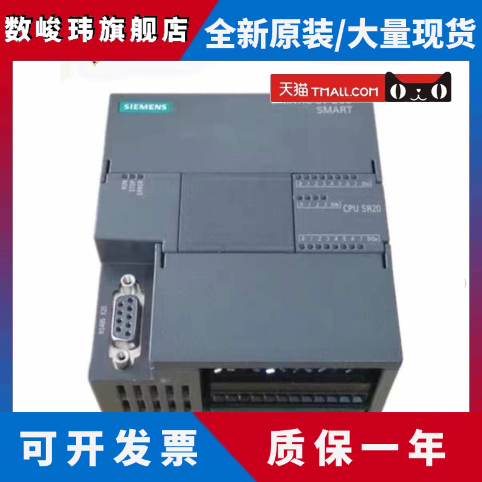 西门子PLC S7-200SMART模块 6ES7288-1SR20 SR30 SR40 ST20 SR60