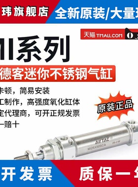 亚德客AIRTAC气动小型笔型迷你气缸MI20X10/15/20/25/30/40/50SCA