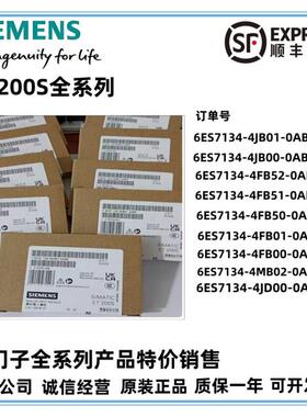 西门子ET200S6ES7134-4FB52-0AB0/4FB51/4FB01/4MB02/4JB01/4JD00