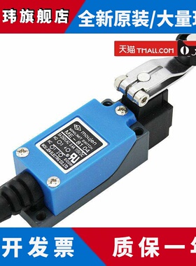 原装正品茂仁行程开关ME-8108 8104 8107 9101 8111 8112 66TZAZ