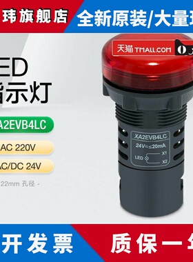 施耐德信号指示灯XA2EVB4LC 红色LED机床故障警示灯电源灯24V220V