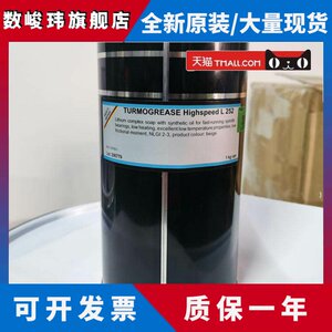 劳博抗LUBCON TURMOGREASE L252 高速润滑油脂1KG 劳博抗L252