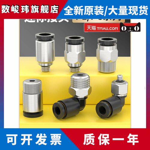 气动气缸PL3-m3迷你气管快速接头POC4-m5外丝直弯通6-m6微型气嘴
