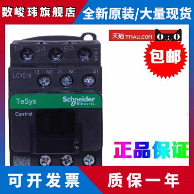 正品施耐德交流接触器LC1D09 12 18 25 32 38M7 F7 Q7 B7 E7C P7C