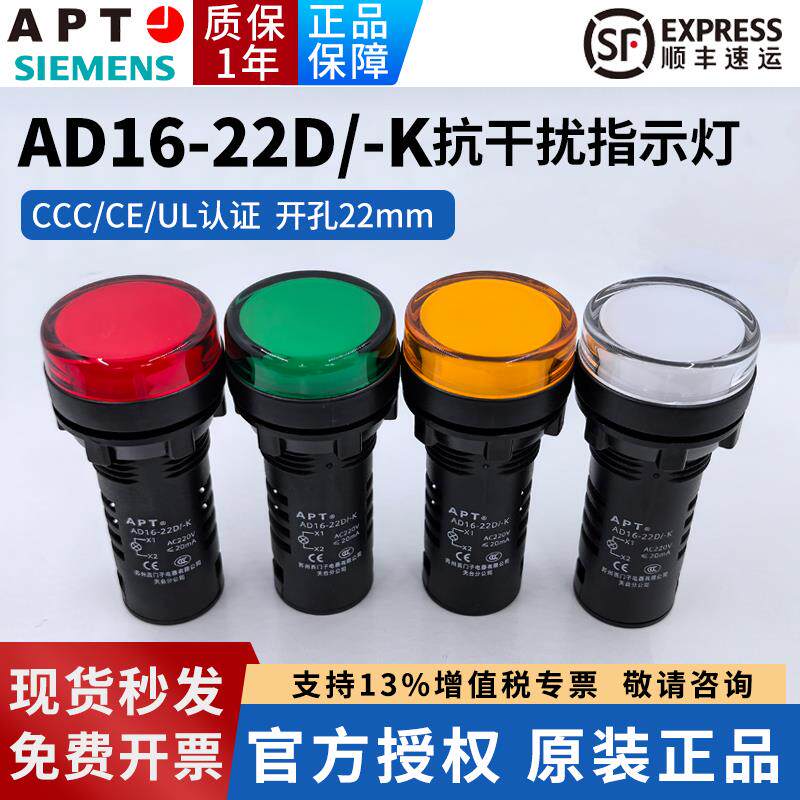 西门子APT指示灯抗干扰信号AD16-22D/r23/g23/y23/r31/g31/y31s-K