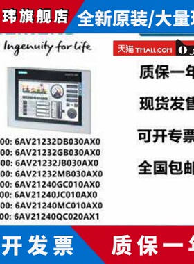 6AV21232GB030AX0西门子7寸触控屏幕 KTP700 KTP900 KTP1200 TP70