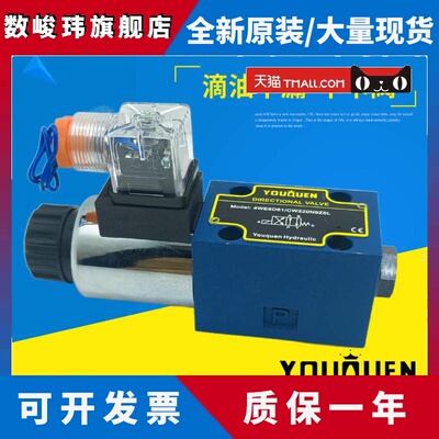 YOUQUEN油昆液压电磁阀4WE6D C A E Y B 61/CG24N9Z5L CW220N9Z5L