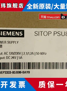 西门子 电源 6EP3333-3334-3337-3436-3437-3446-3447-8SB00-0AY0
