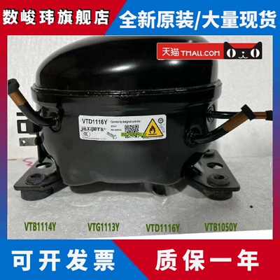原装吉西拉Vtd1116Y Vtd1113Y Vtd1070Y Vte1114Y变频压缩机