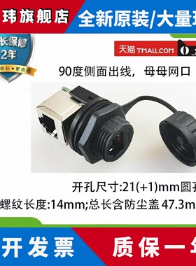 带网线网口转接头RJ45防水连接器母座千兆MSDD90600一体方便牢靠