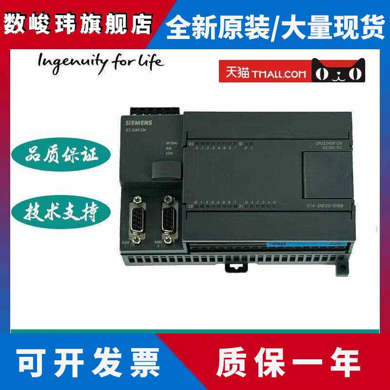 全新西门子PLC控制器S7-200CN CPU224CN 224XP 214-1BD/2BD23