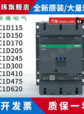 施耐德接触器LC1D11500M5C LC1D15000M7C LC1D17000Q7C Q5C F7C
