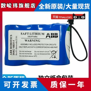 全新原装ABB 机器人CPU电池 3HAC16831-1 10.8V ABB机械手电池