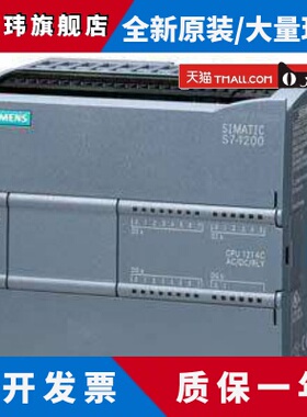 西门子S7-1200 PLC模块1211C 1212C 1214C 1215C 1217C AC/DC/RIY
