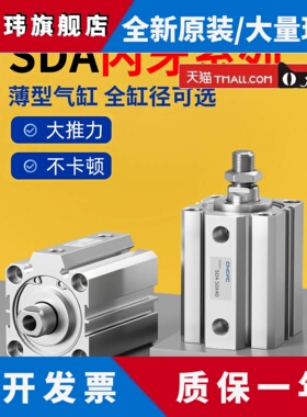 SDA32小型气动120/16/25薄型30气缸50/63/80X40*10*60X70X90X100