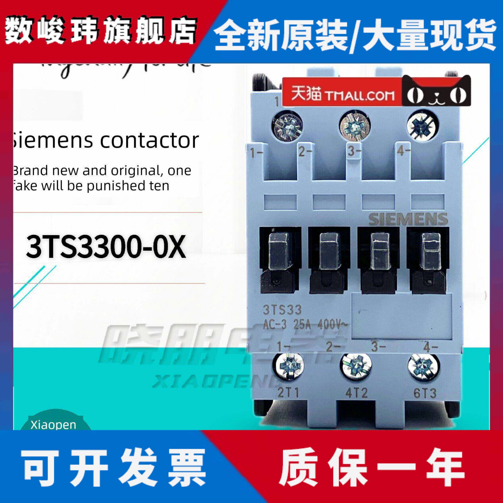 正品西门子接触器3Ts33/3Ts34/3Ts35/3Ts36 00 11-0X 220V 110Vac