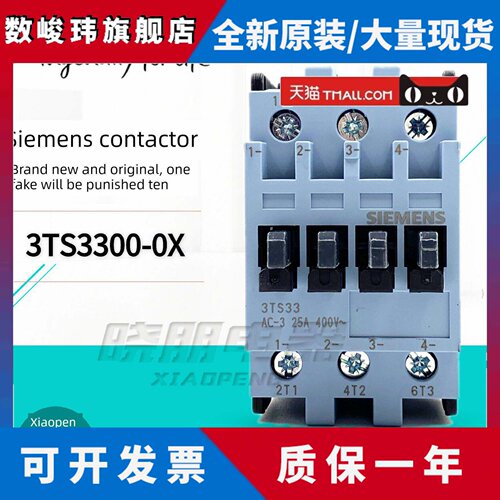 正品西门子接触器3Ts33/3Ts34/3Ts35/3Ts36 00 11-0X 220V 110Vac