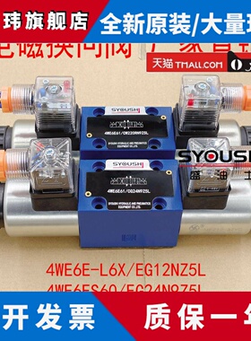 阀4WE6E-L6X/EG12NZ5L,4WE6ES60/EG24N9Z5L,4WE6E60/AW220RNZ5L
