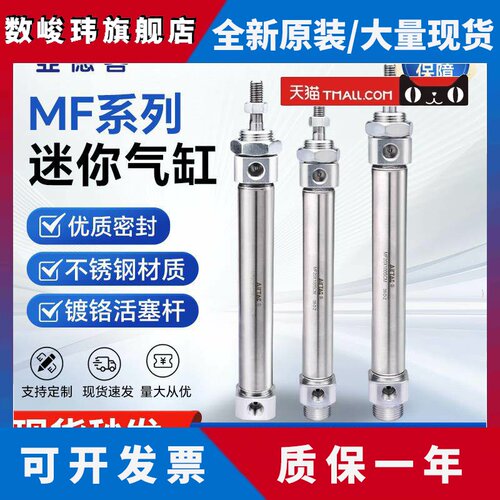 亚德客不锈钢迷你气缸MF20X25X50X75X100X125X150X200X250-S-CM