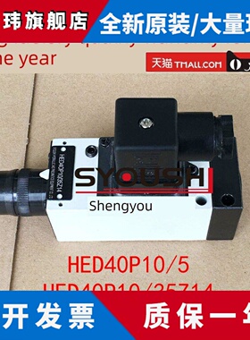 压力继电器HED40P10/5,HED40P10/35Z14,HED40P15/350LZ14S现货