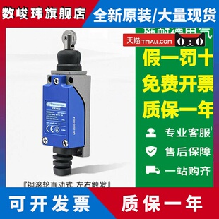 特勒美科限位开关XCE102C 145C 118C XCMD2102L1行程XCKN2118P20C