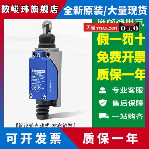 特勒美科限位开关XCE102C 145C 118C XCMD2102L1行程XCKN2118P20C