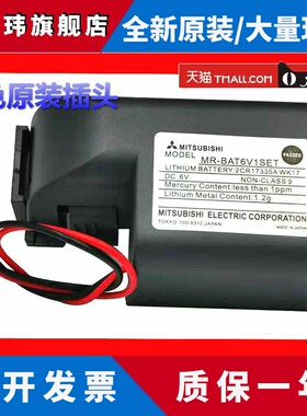 原装MR-BAT6V1SET锂电池6V适用M80系统MR-J4伺服器2CR17335A WK17