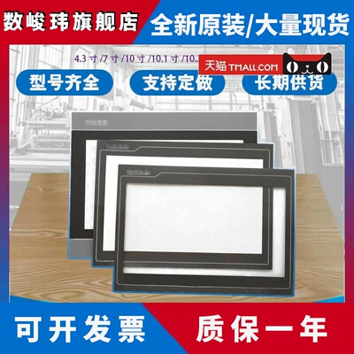 高品质 TPC7012EL/7022/7062K/1061TI/1063E/1162HN/1570Gi保护膜