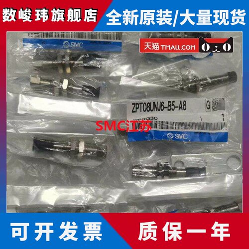 原装SMC真空吸盘ZPT08UNK/USK6-10-15-25-B3-B5-N4-U4-04-06-A8
