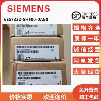 西门子SM332 AO8X12BIt模块6ES7332 6ES7 332-5HF00-0AB0/plc现货