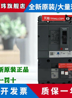 正品施耐德 vigi CVS100F/160F/250F/400/630F 4P 漏电塑壳断路器