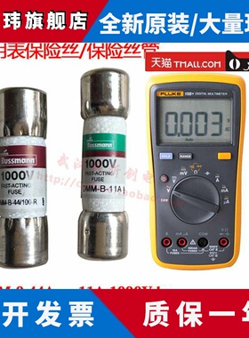bussmann万用电表DMM-B-44/100-R 440MA 11AR 11A 1000V福禄克flu