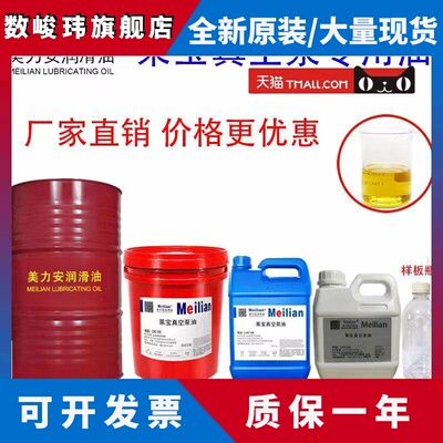 美力安LVO100莱宝真空泵油108130LVO120真空机专用润滑油进口品质