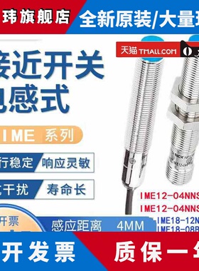 SICK接近IME12-04NNSZC0S 04NNSZW2K IME18-12NPSZW2K 08BNSZW2S