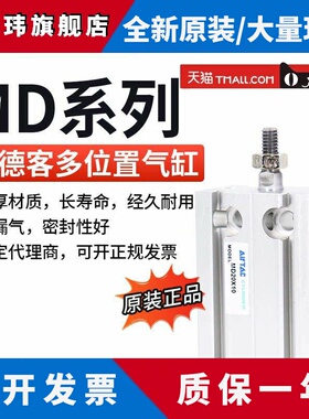 原装亚德客小型多位置安装固定气缸MD32X5X10X15X20X25X30X40X50S
