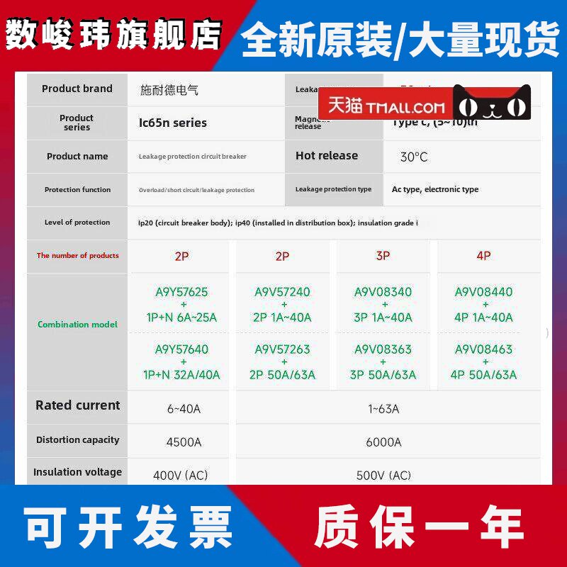 施耐德A9漏电保护空气开关2P空气开关1P+N断路器3Pc32A总开路4P40